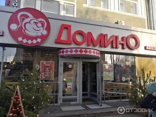 Пицца домино ул дзержинского 16 фото Отзыв о Сеть пиццерий "Домино" (Россия, Смоленск) Очень неплохое и весьма бюджет