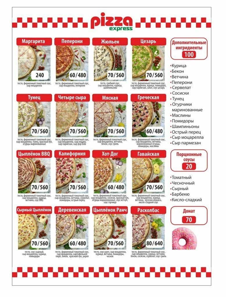 Пицца экспресс 24 красноармейская ул 10а фото Pizza Express 24, pizzeria, Odintsovo, Mozhayskoye Highway, 114 - Yandex Maps