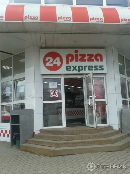 Пицца экспресс 24 красноармейская ул 10а фото Отзыв о Пиццерия "Pizza 24" (Россия, Тула) "Пиццу Экспресс 24" - в третьем город