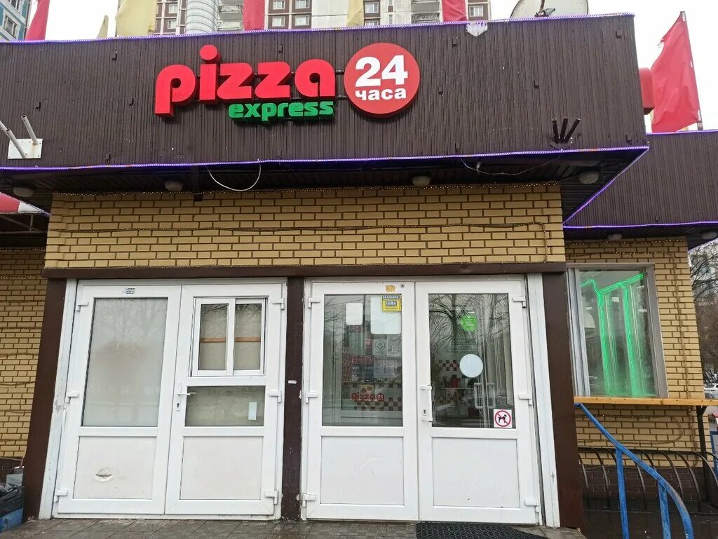 Пицца экспресс 24 красноармейская ул 10а фото Больше не работает: Pizza Express 24, пиццерия, Москва, Алма-Атинская улица, 1 -