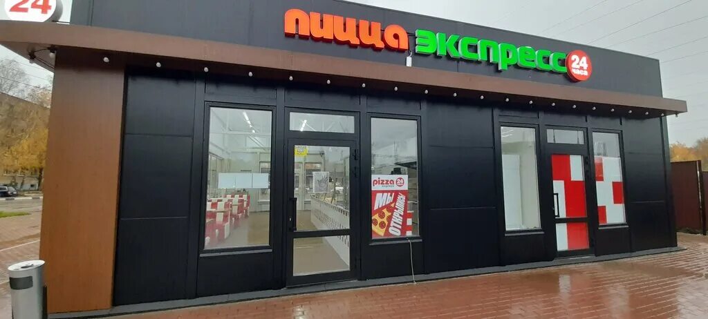 Пицца экспресс 24 красноармейская ул 10а фото Панорама: Пицца Экспресс 24, пиццерия, Московская область, Солнечногорск, Красно