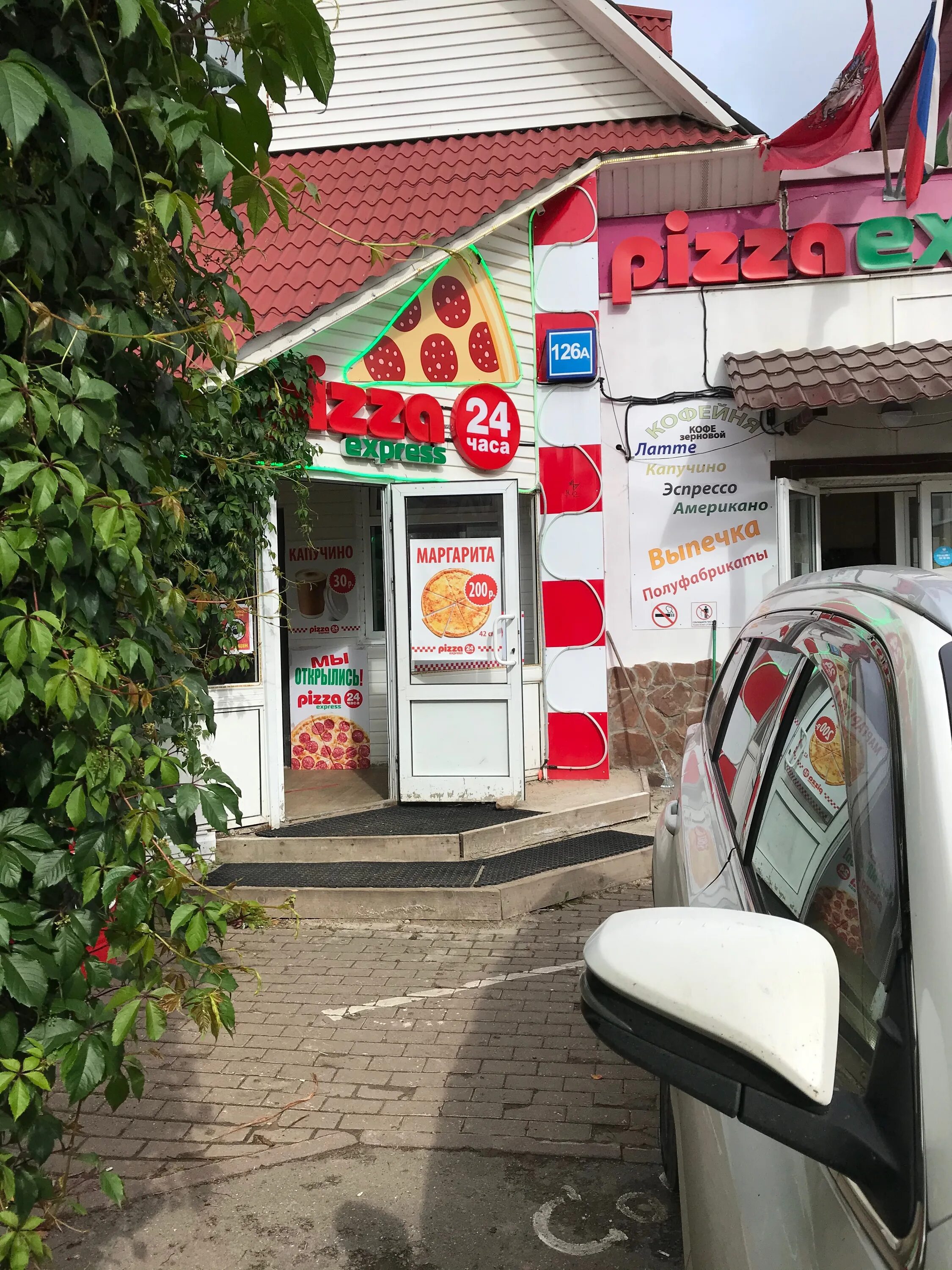 Пицца экспресс 24 красноармейская ул 10а фото Permanently closed: Pizza 24 chasa Ekspress, pizzeria, Moscow, Novofyodorovskoye