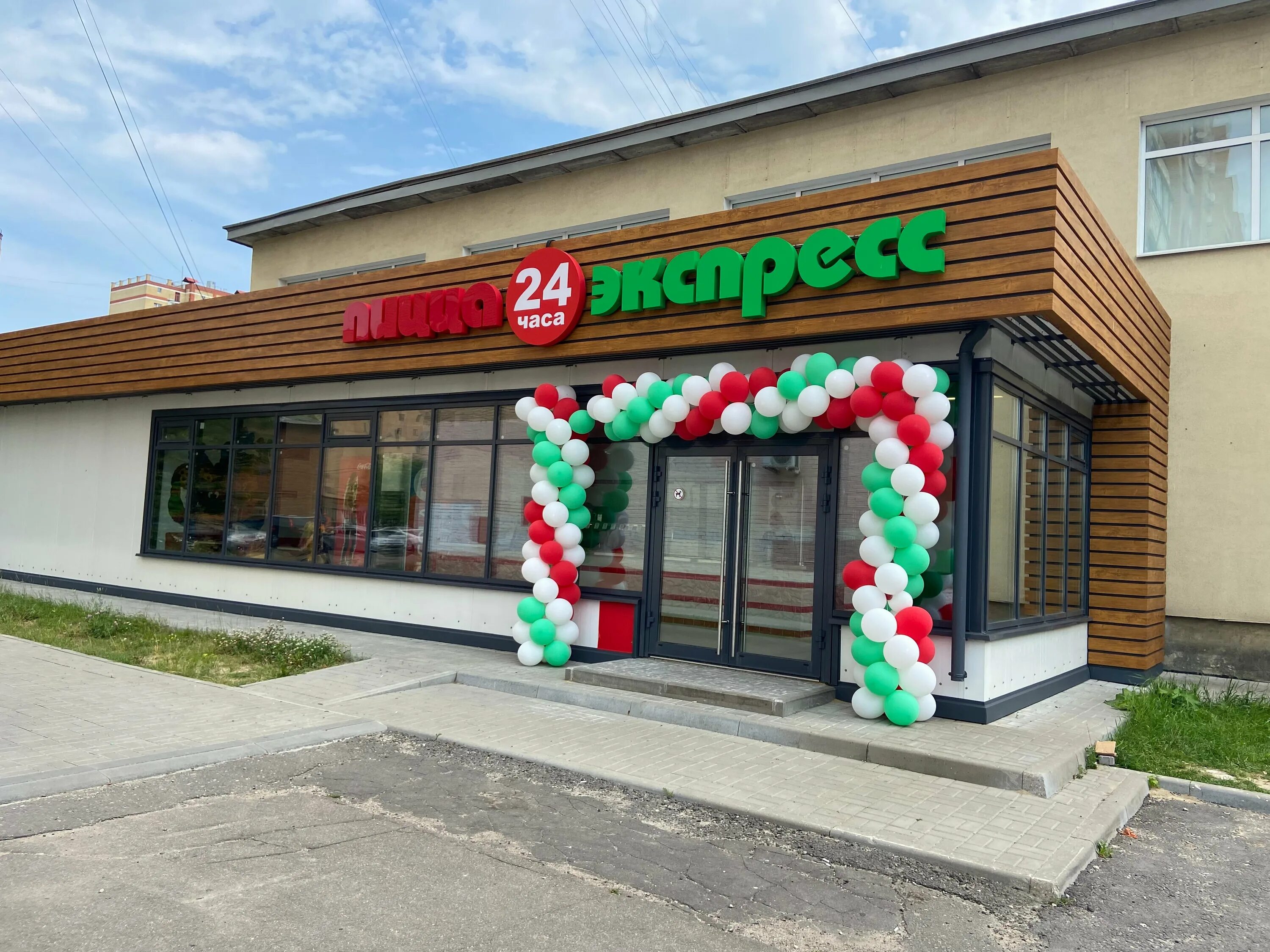 Пицца экспресс 24 красноармейская ул 10а фото pizzeria's Pizza Express 24 in specifics, Sovetskaya Street, 187 - Yandex Maps
