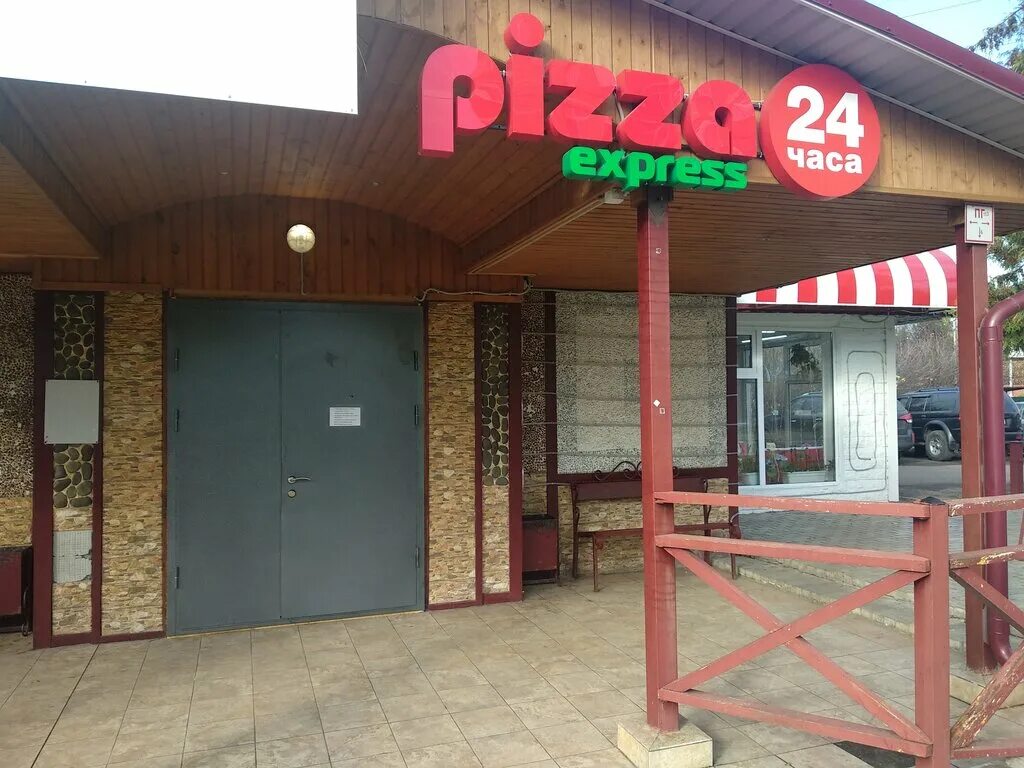 Пицца экспресс 24 красноармейская ул 10а фото Фото: Pizza Express 24, пиццерия, 57А, микрорайон В - Яндекс.Карты