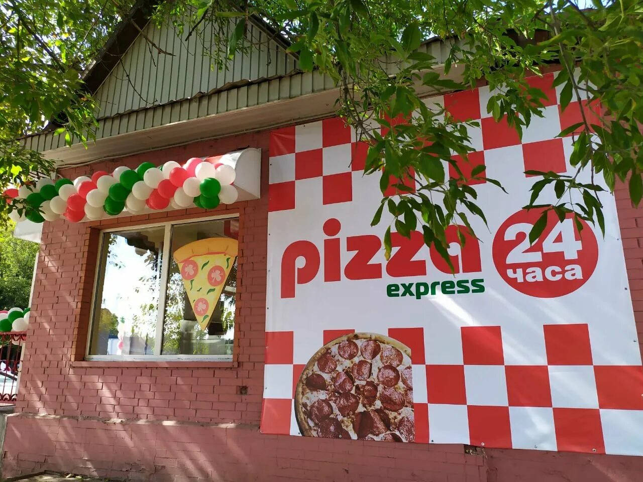 Пицца экспресс 24 советская ул 13б фото Pizza Express 24, pizzeria, Russia, Krasnogorsk, Lenina Street, 39 - Yandex Maps