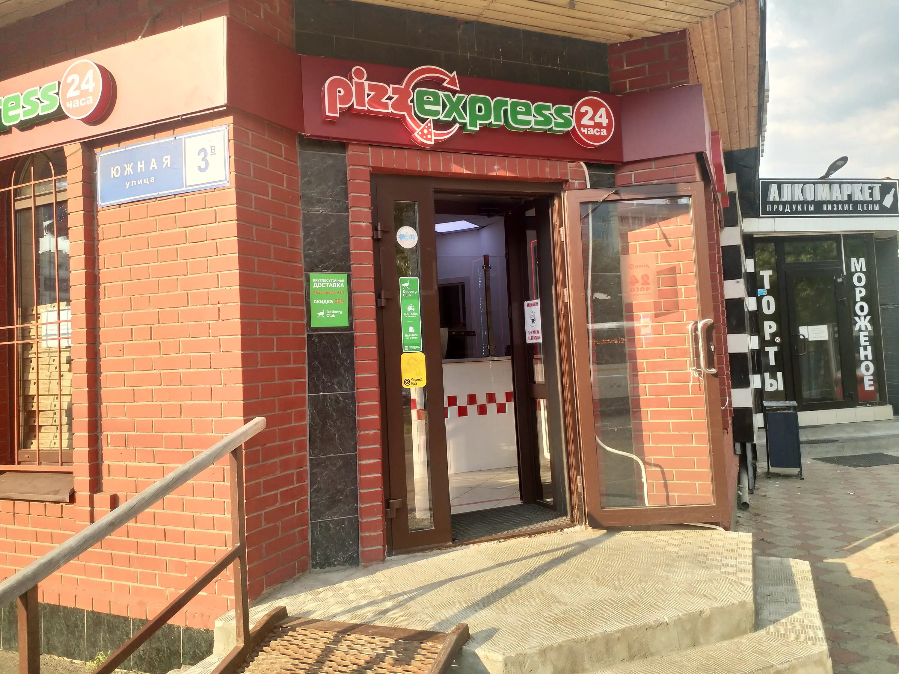 Пицца экспресс 24 советская ул 187 фото Больше не работает: Pizza Express 24, пиццерия, Московская область, Реутов, Южна