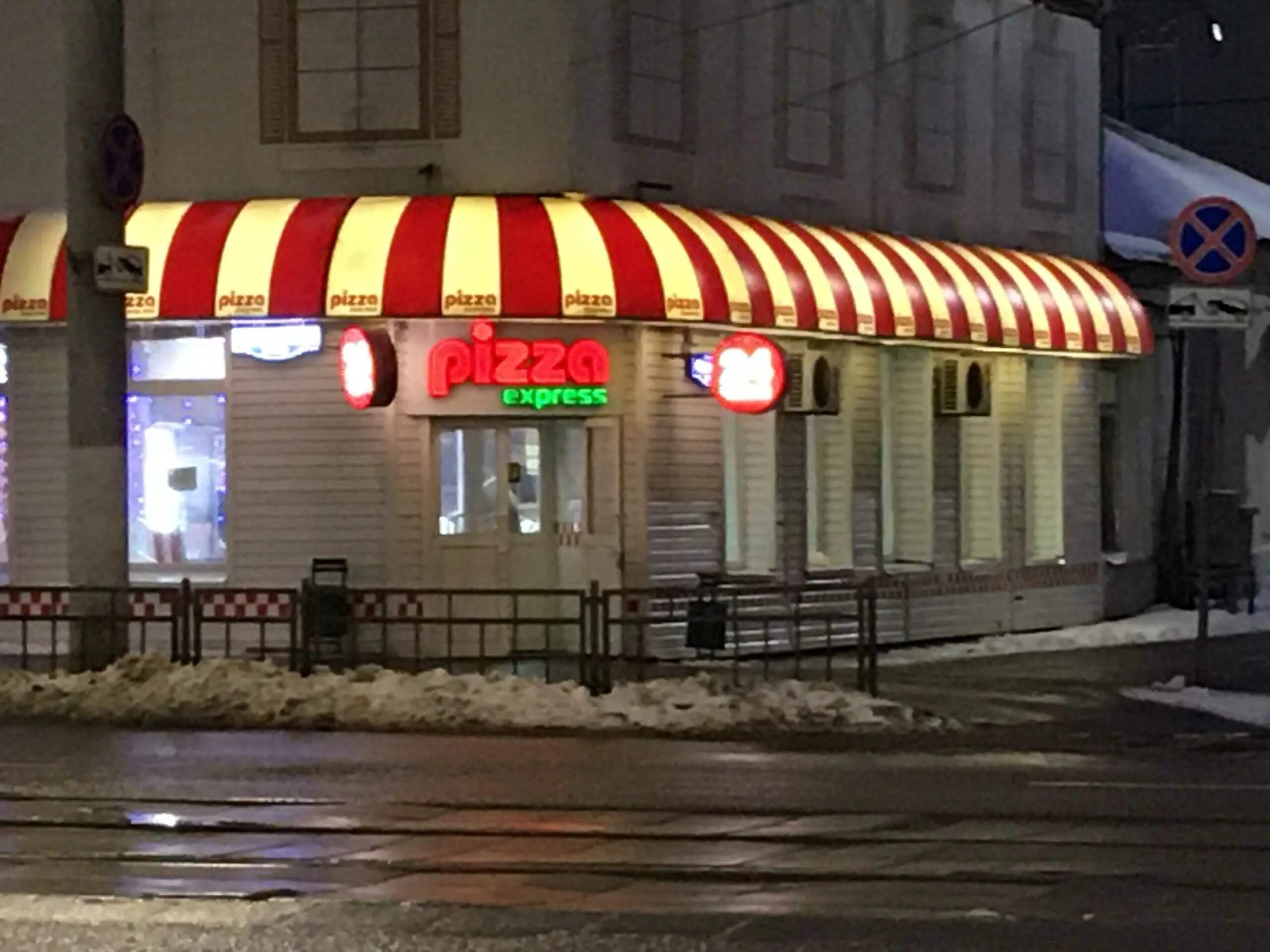 Пицца экспресс 24 советская ул 187 фото Доставка еды "Pizza Express" - Советская, 23в в Тула - 2024 - меню, телефон, отз