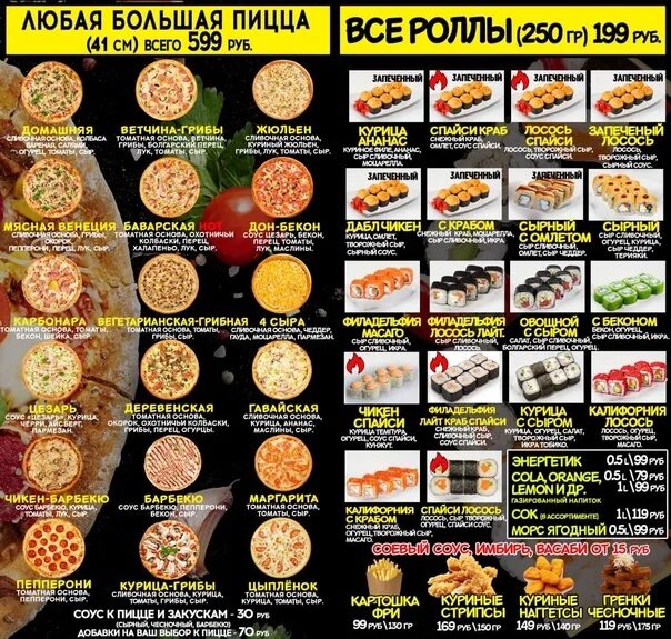 Пицца экспресс 24 советская ул 187 фото Экспресс пицца роллы Новое меню! 2022 Экспресс пицца роллы ВКонтакте