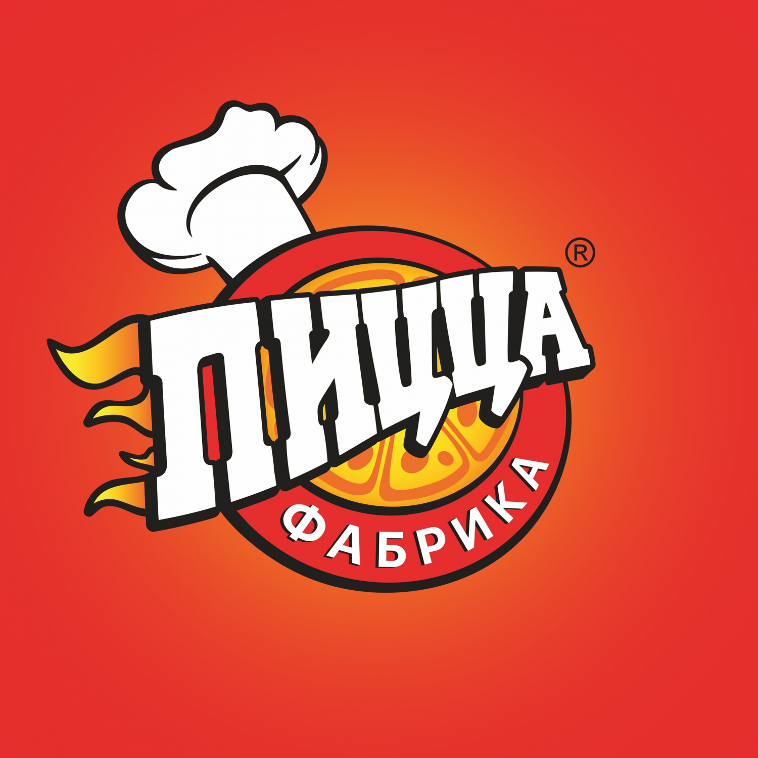 Пицца фабрика фото Пицца Фабрика, Северодвинск, Архангельская область отзывы