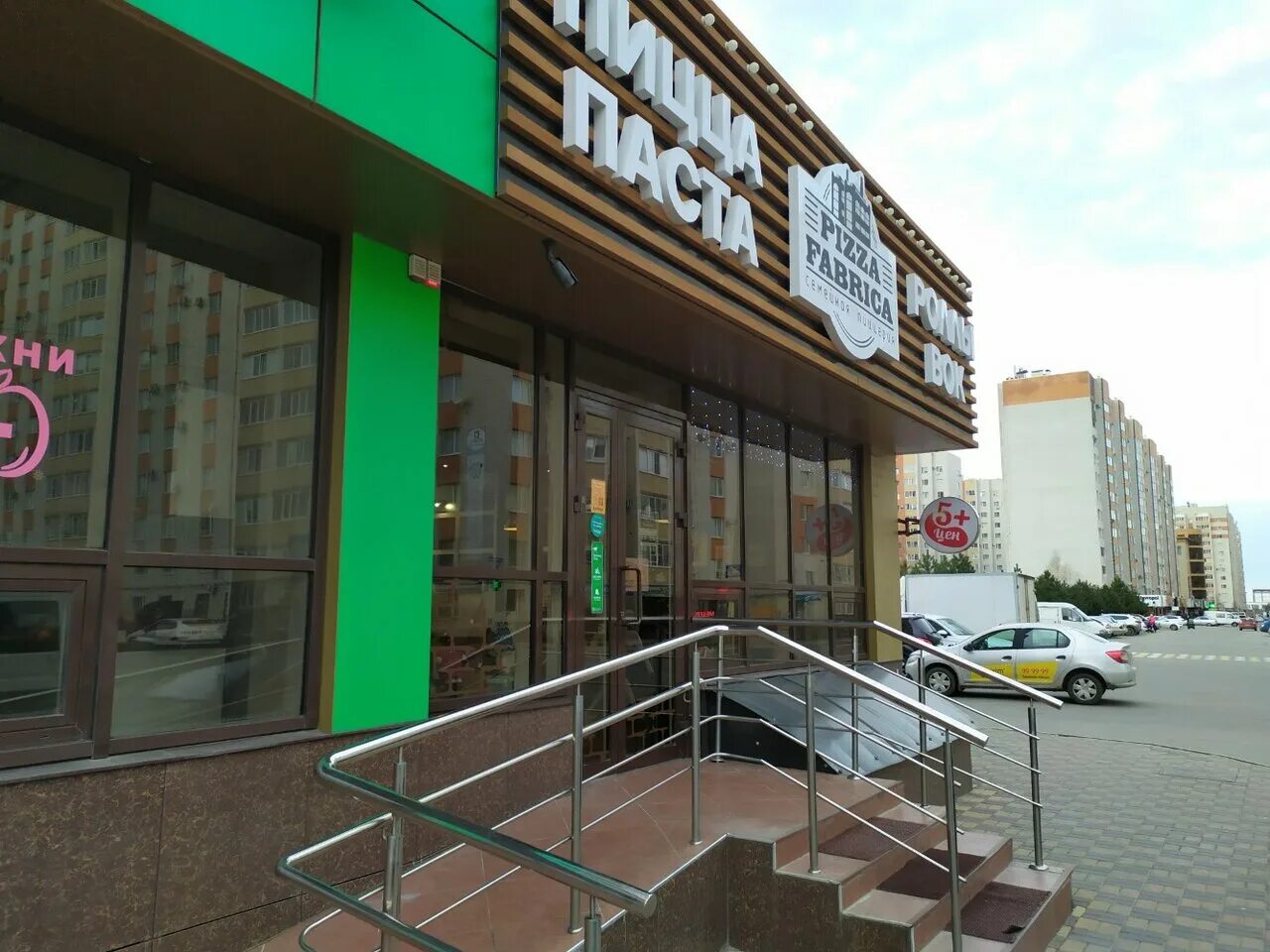 Пицца фабрика ул рогожникова 1 фото Pizza Fabrica, pizzeria, Ставрополь, улица Рогожникова, 1 - Yandex Maps