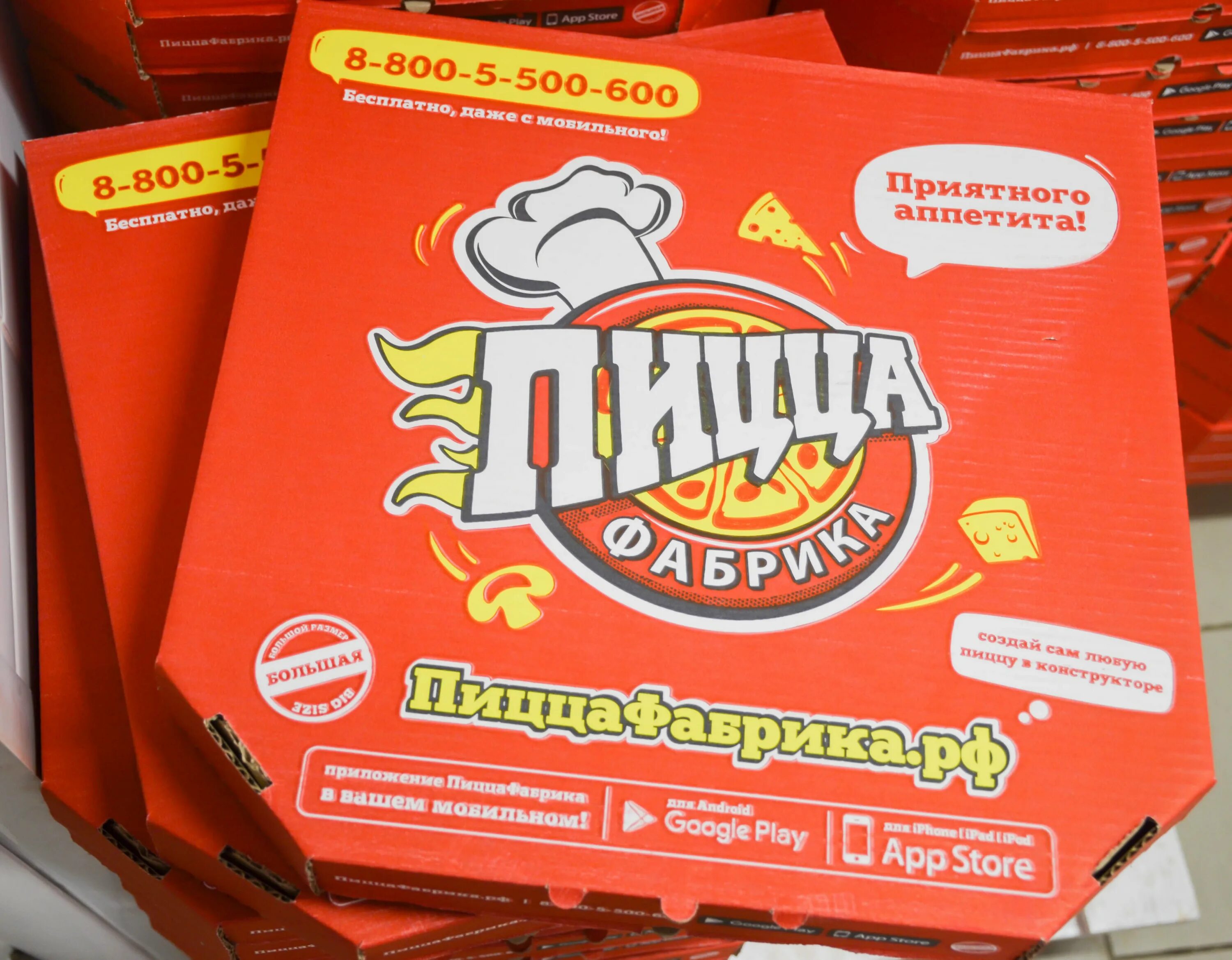 Пицца фабрика вологда фото Новый дизайн коробок для пиццы - ПиццаФабрика Ярославль