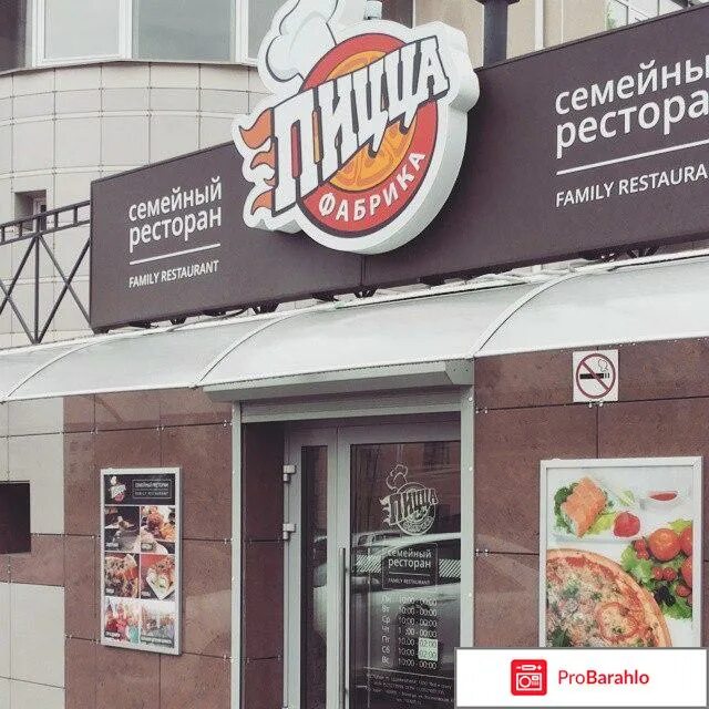 Пицца фабрика вологда фото Пицца фабрика вологда Сайт отзывов покупателей