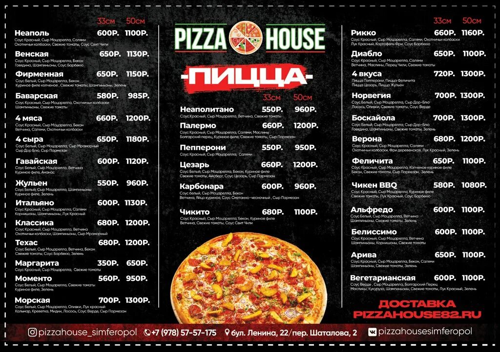 Пицца хаус ул каляева 3 фото Pizza House, пиццерия, пер. Шаталова, 2, Симферополь - Яндекс Карты