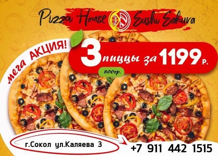 Пицца хаус ул каляева 3 фото Картинки PIZZA HOUSE УЛ ЛЕНИНА 183 МЕНЮ