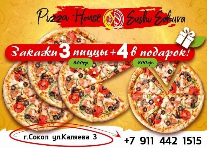 Пицца хаус ул каляева 3 фото Фото: Пицца Хаус, пиццерия, ул. Каляева, 3, Сокол - Яндекс Карты