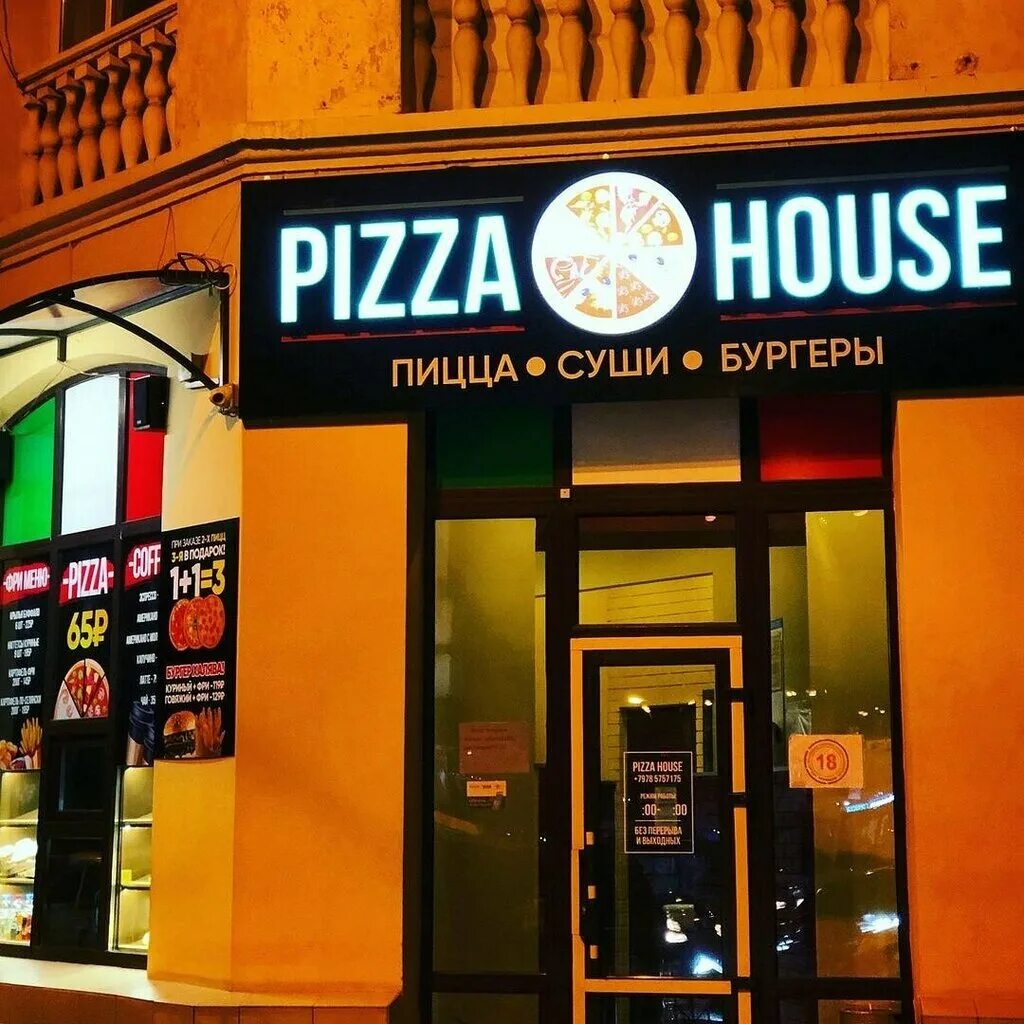 Пицца хаус ул ленина 36 вязьма фото Pizza House, pizzeria, Симферополь, бульвар Ленина, 22 - Yandex Maps