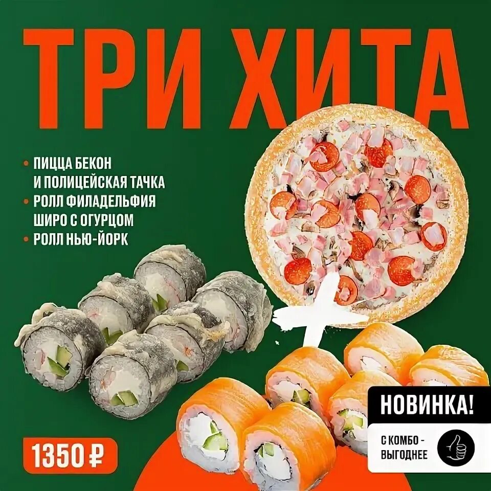 Пицца хит комсомольская ул 12 фото Нияма (Чита) OK.RU
