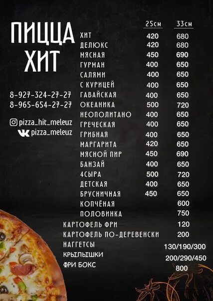 Пицца хит комсомольская ул 12 фото Меню пицца хит: найдено 75 изображений