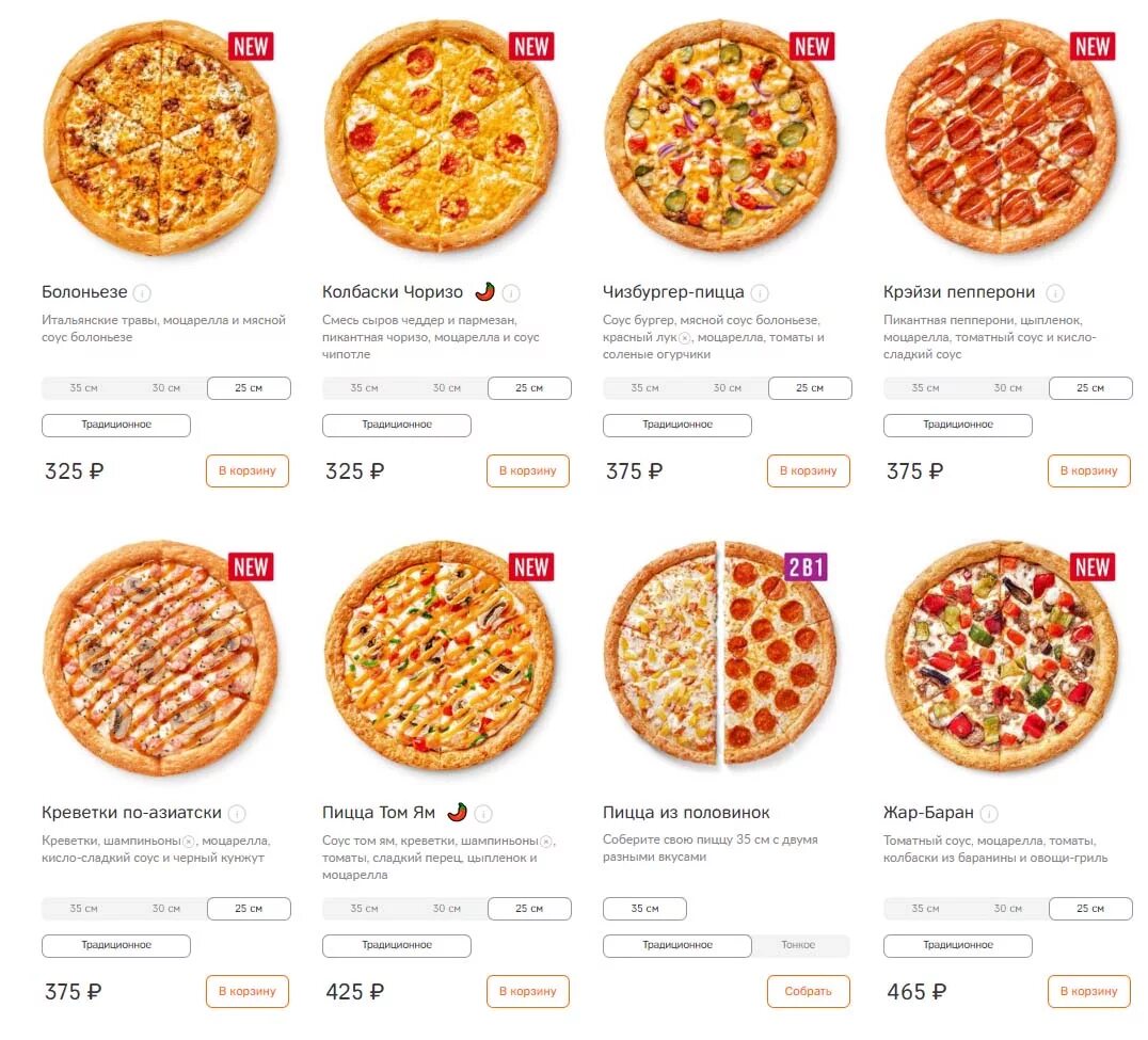 Пицца как додо рецепт с фото Dodo pizza елабуга - сколько калорий в одном куске пиццы додо пепперони фото 58.