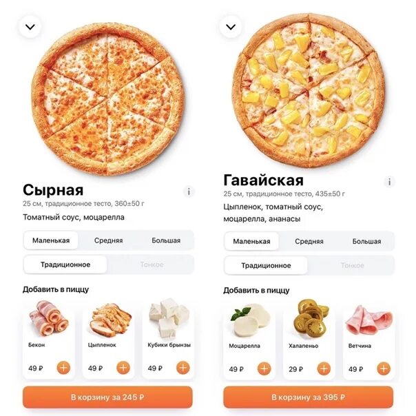 Пицца как додо рецепт с фото Картинки ДОДО ПИЦЦА МОСКВА НА КАРТЕ