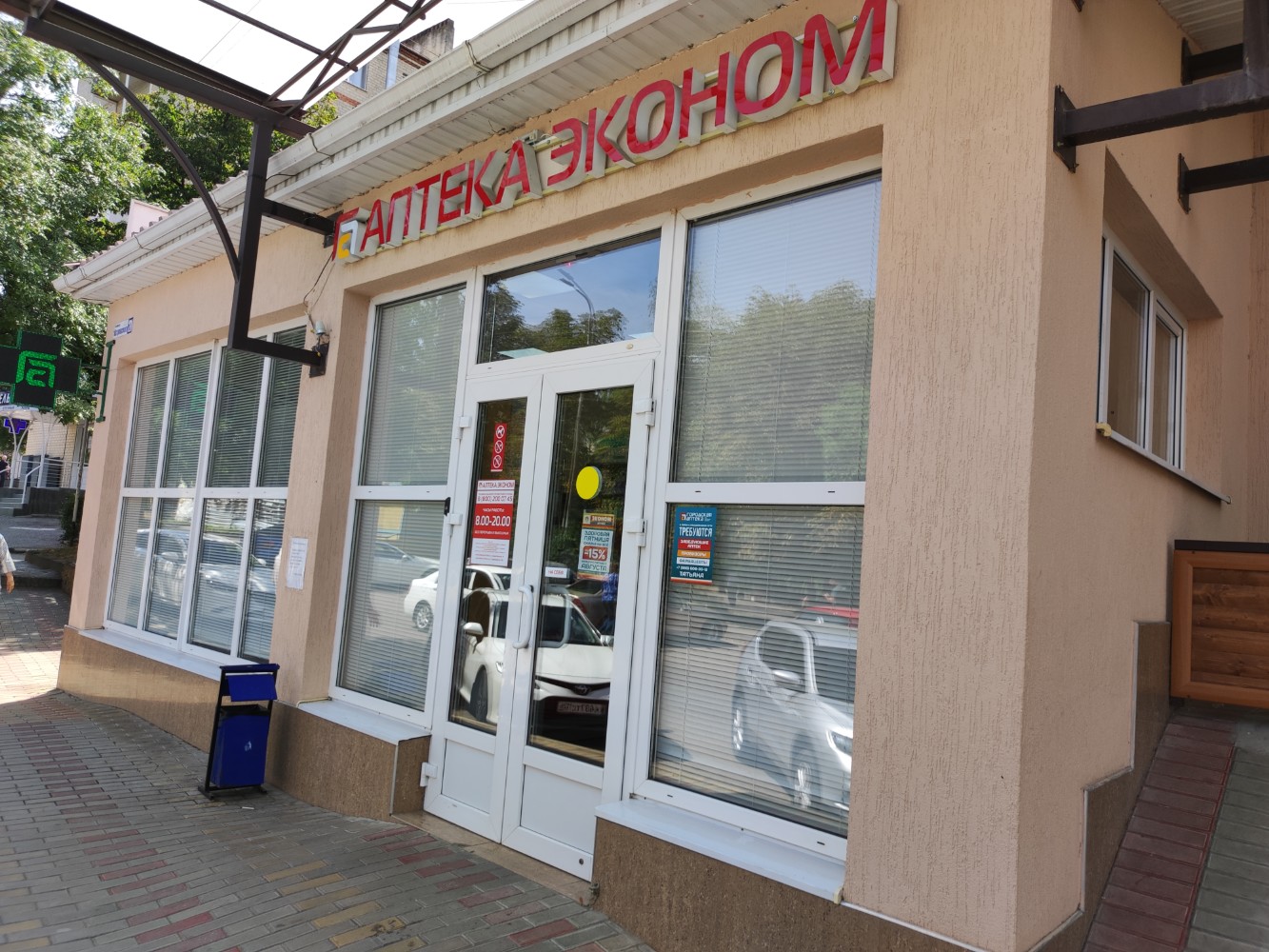 Пицца капулеттис ул андрея губина 6а фото Городская аптека, аптека, ул. Островского, 21, Кисловодск - Яндекс Карты