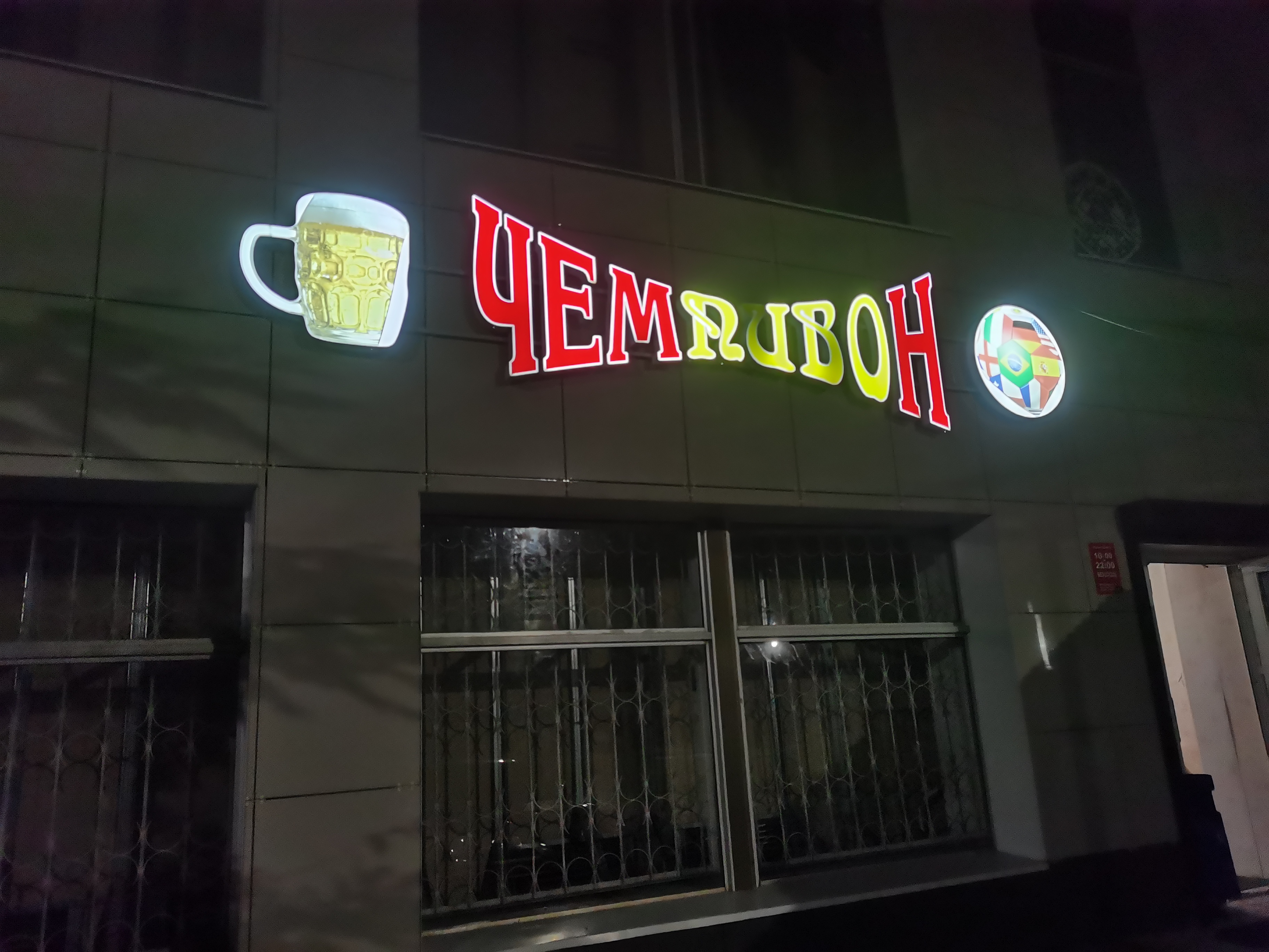 Пицца капулеттис ул андрея губина 6а фото Временно не работает: Чемпивон, бар, паб, Ставропольский край, Кисловодск, улица