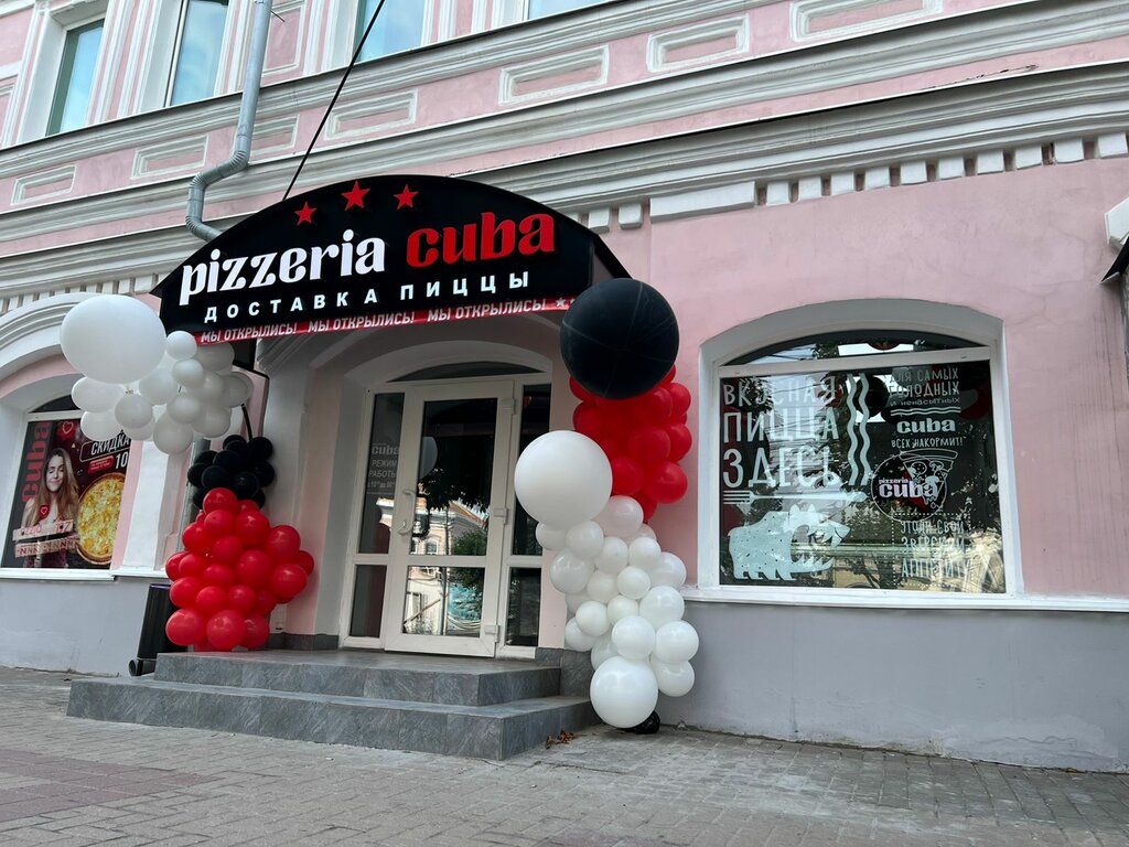 Пицца куба первомайский просп 11 рязань фото Пицца Куба, пиццерия, Первомайский просп., 11, Рязань - Яндекс Карты