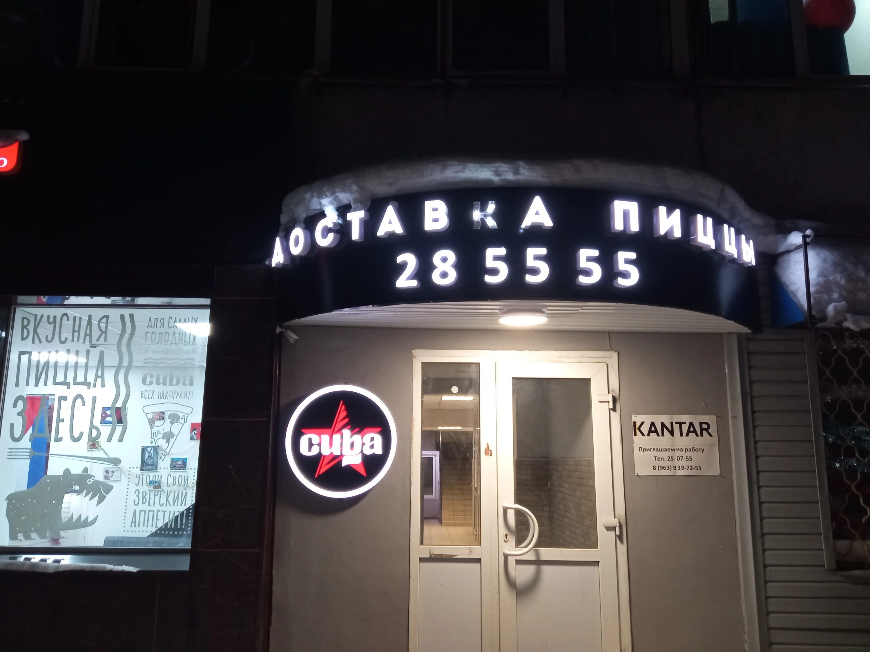 Пицца куба просп ленина 102 3 фото Photo: Pizza Cuba, pizzeria, Tula, Lenina Avenue, 102/3 - Yandex Maps