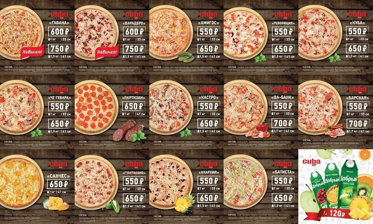 Пицца куба ул чапаева 31в воронеж фото Carta del restaurante Pizza Cuba, Voronezh, улица Туполева