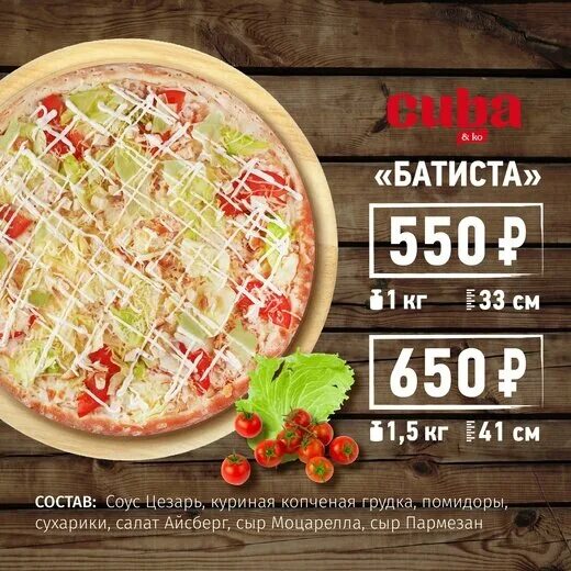 Пицца куба ул туполева 27а фото Cuba Pizza, pizzeria, Voronezh, ulitsa Tupoleva, 27А - Yandex Maps