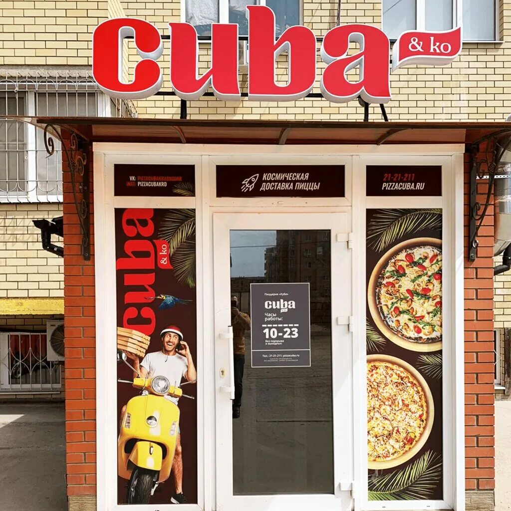 Пицца куба ул туполева 27а фото Cuba, пиццерия, ул. имени Сергея Есенина, 108/9А, Прикубанский внутригородской о