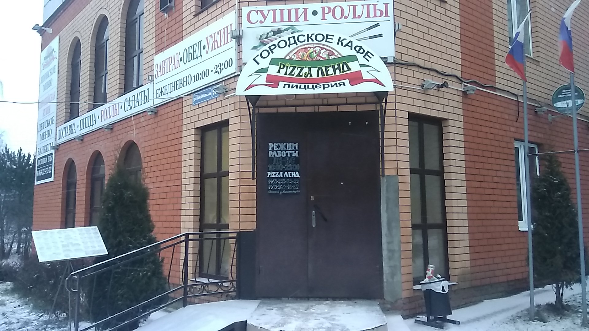 Пицца land ул луначарского 60 карачев фото Больше не работает: Pizza Ленд, пиццерия, Тульская область, Ясногорск, Комсомоль