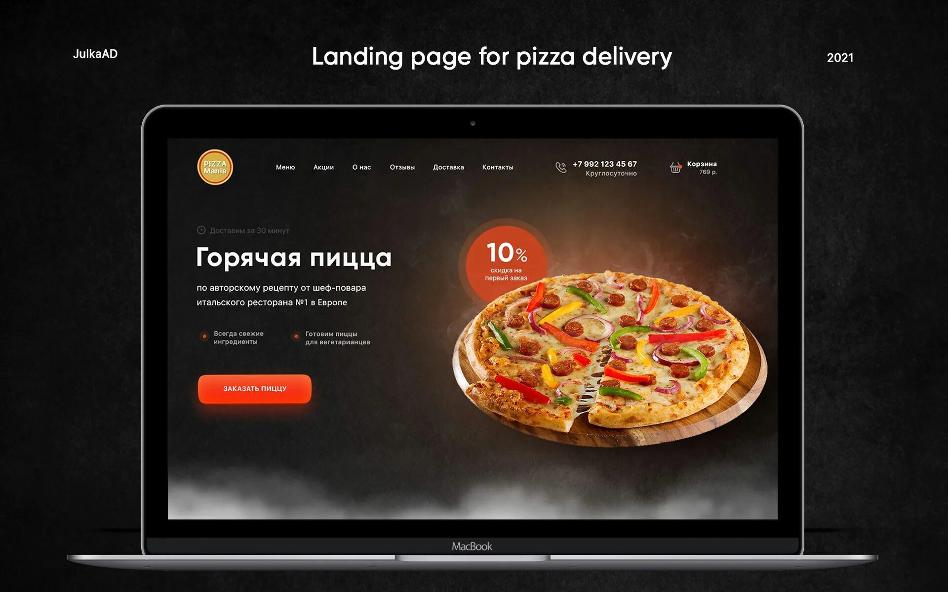 Пицца land ул луначарского 60 карачев фото Лендинг пиццы :: Behance