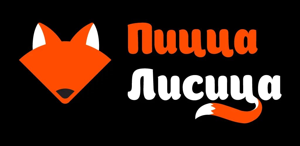 Пицца лисица татарская ул 14 фото Пицца Лисица - Последняя Версия Для Android - Скачать Apk