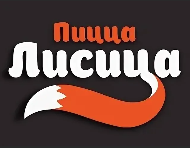 Пицца лисица татарская ул 14 фото Пицца лиса фото - Coffeebull.ru