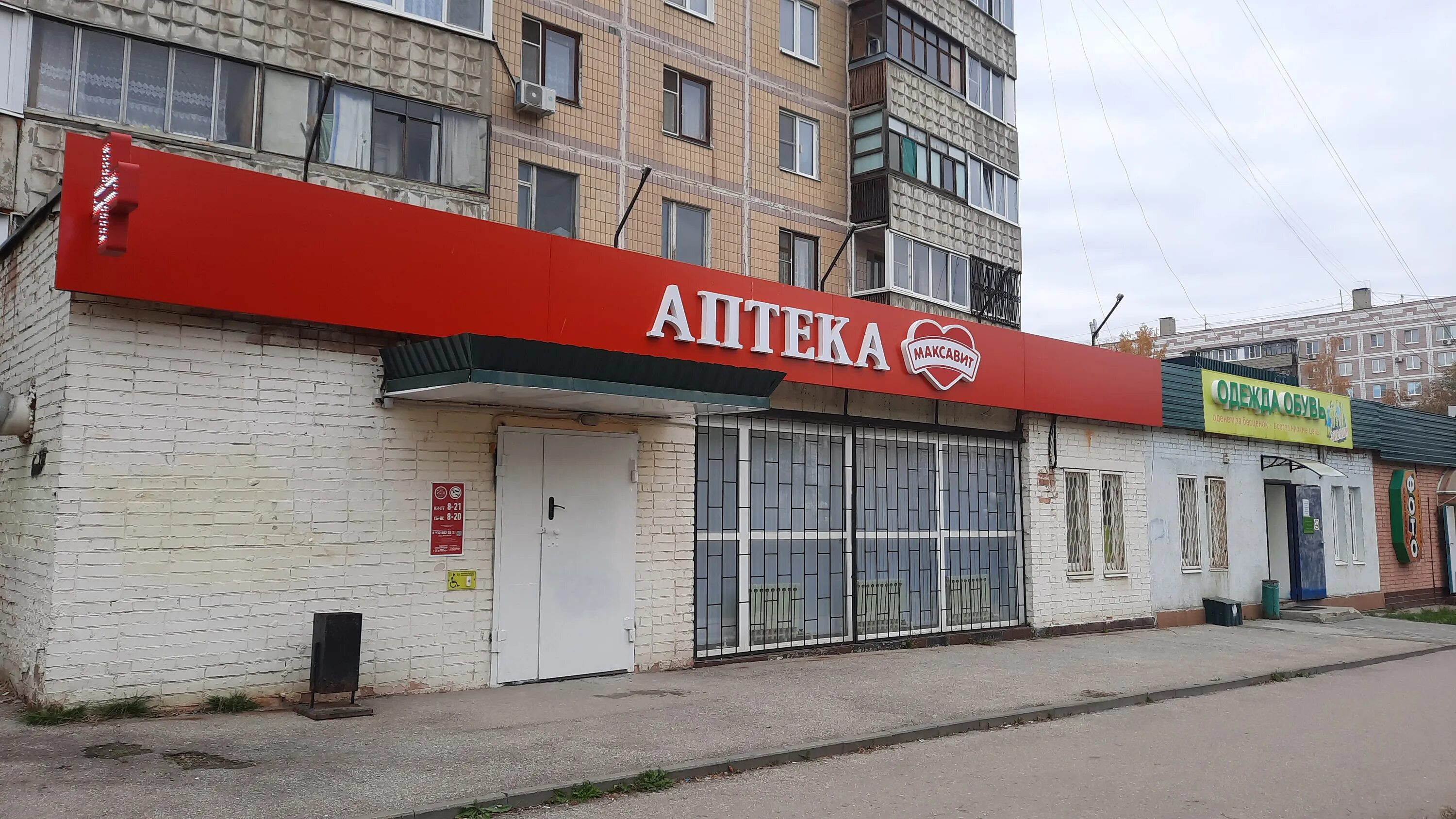 Пицца лисица ул новоселов 17 рязань фото Цены "Максавит" в Рязани - Яндекс Карты