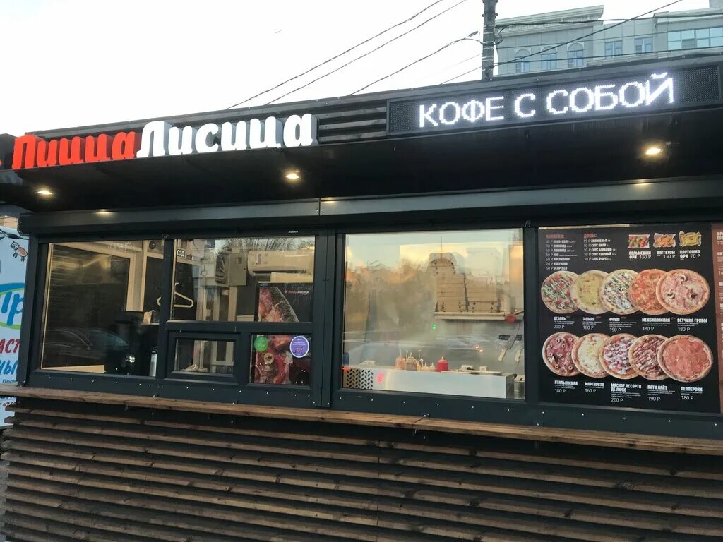 Пицца лисица ул новоселов 17 рязань фото Pizza Lisa, pizzeria, Ryazan, Lenina Street, 21 - Yandex Maps