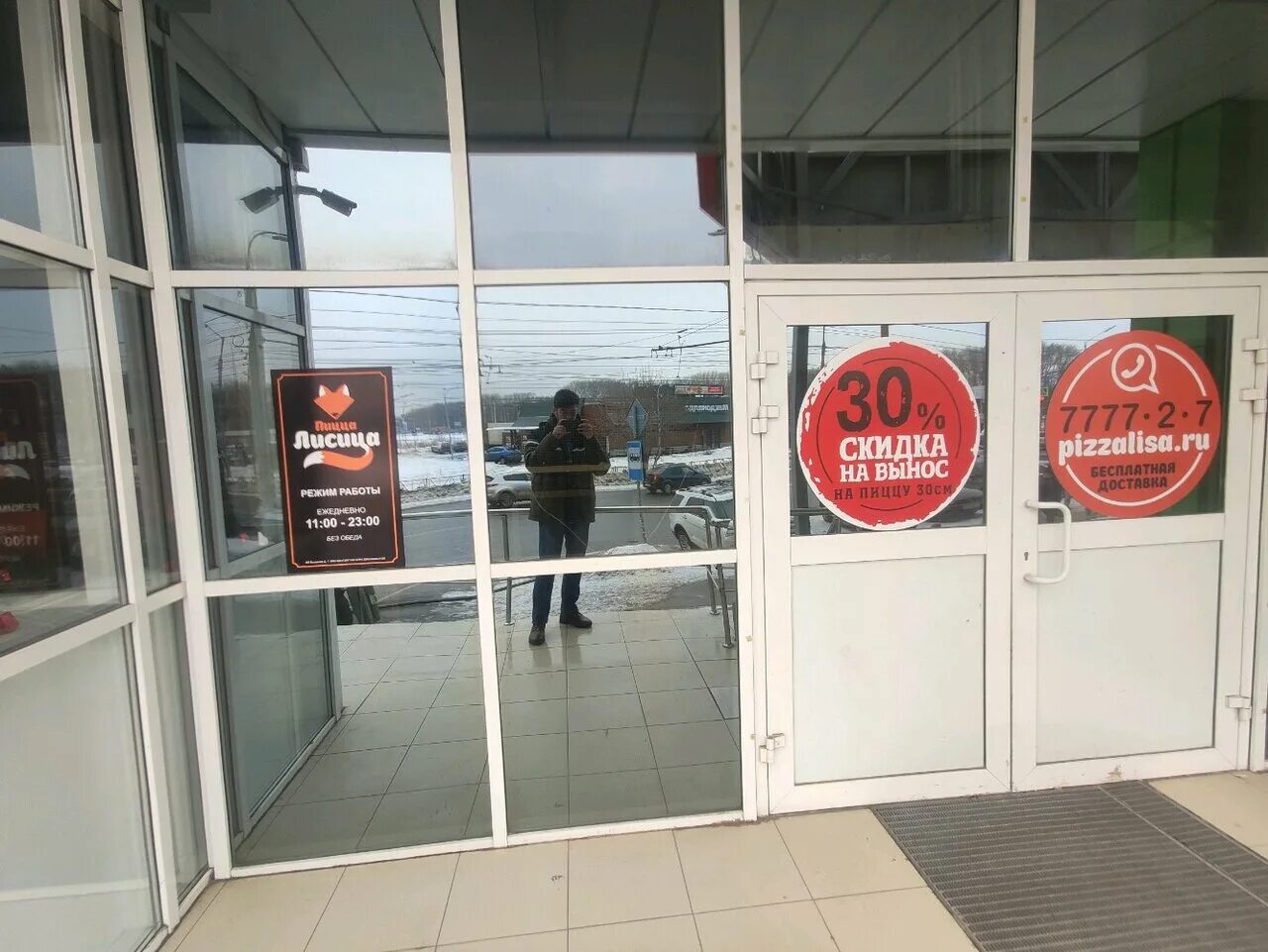 Пицца лисица ул новоселов 17 рязань фото Пицца Лисица, кафе, Мервинская ул., 2Б, район Мервино, Рязань, Россия - Яндекс.К