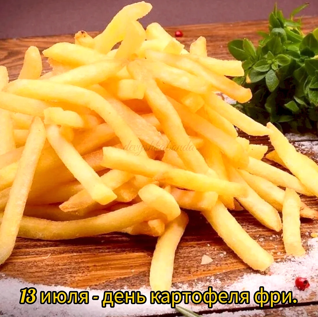 Пицца лисица ул новоселов 17 рязань фото День картофеля фри eCookie.ru