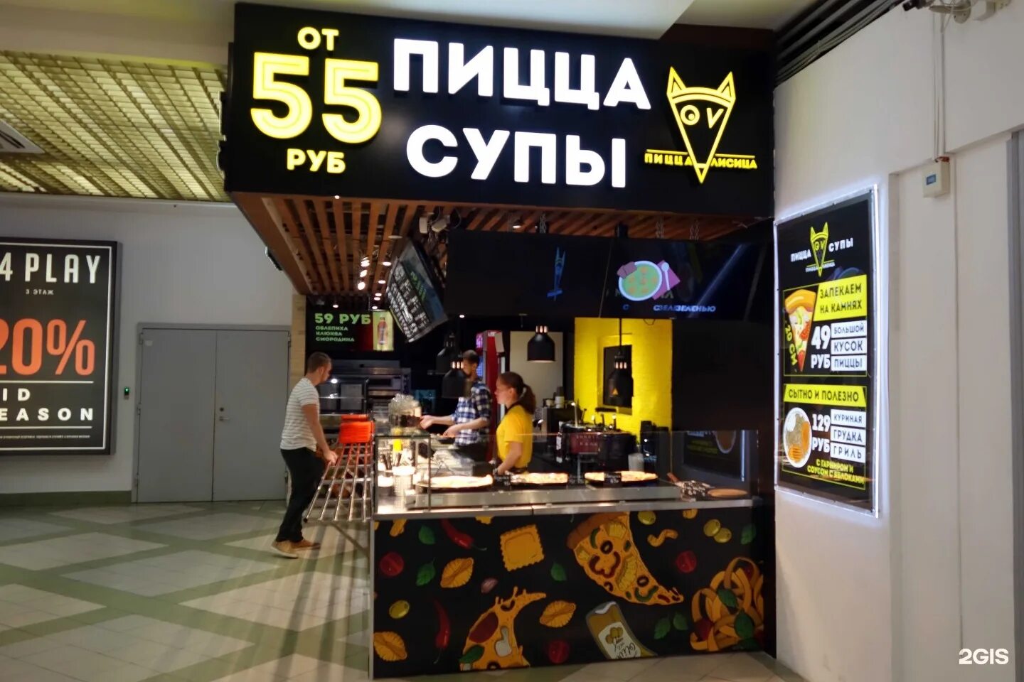 Пицца лисицца революционная ул 17 минск фото Усы лисы, пиццерия, ТРК Сенная, Ефимова, 3, Санкт-Петербург - 2ГИС