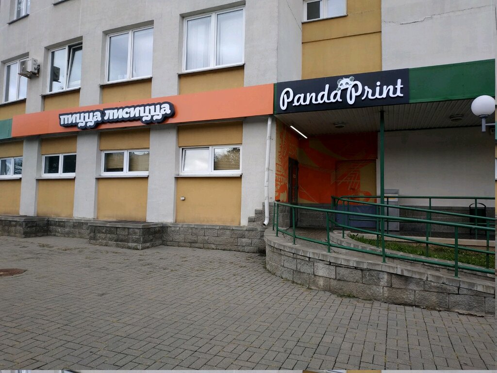 Пицца лисицца революционная ул 17 минск фото Пицца Лисицца, доставка еды и обедов, Орловская ул., 40А, Минск - Яндекс Карты