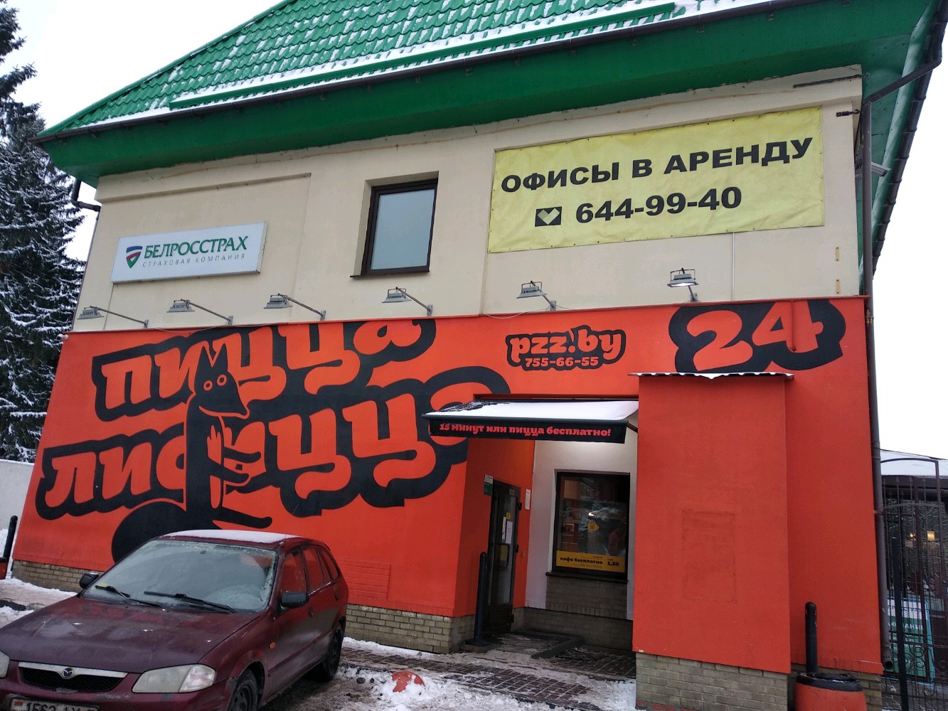 Пицца лисицца ул лобанка 77 минск фото Пицца Лисицца - доставка еды и обедов, метро Каменная Горка, Минск - отзывы и фо