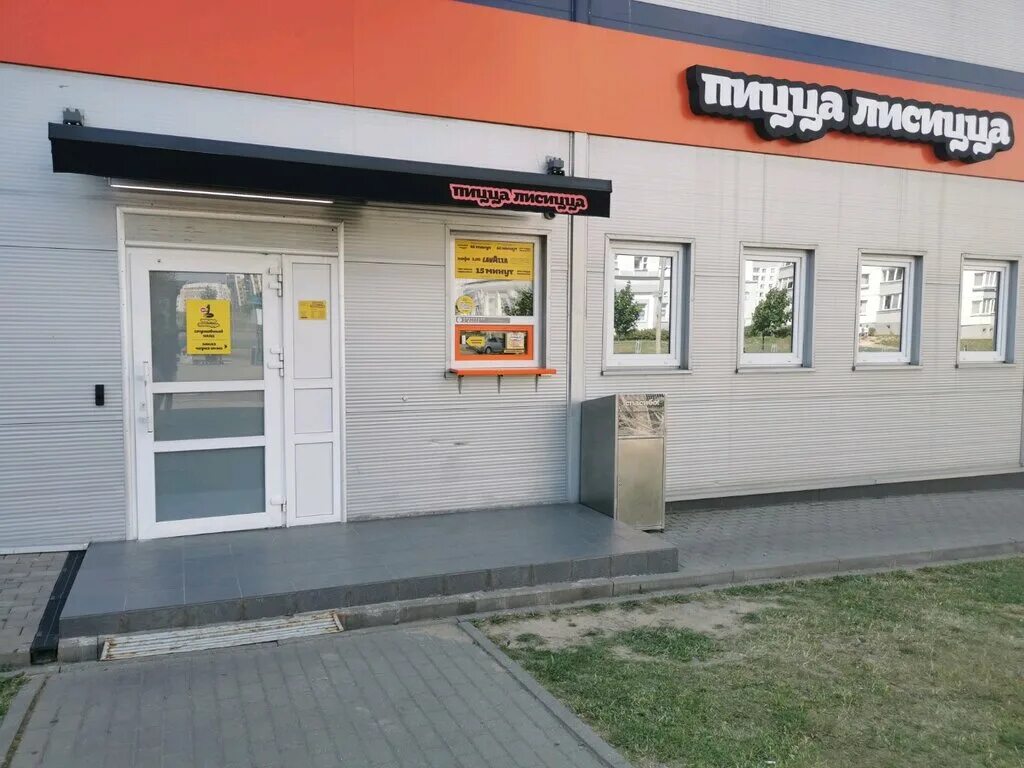 Пицца лисицца ул лобанка 77 минск фото Пицца Лисицца, пункт выдачи, Минск, ул. Иосифа Жиновича, 7 - Яндекс Карты