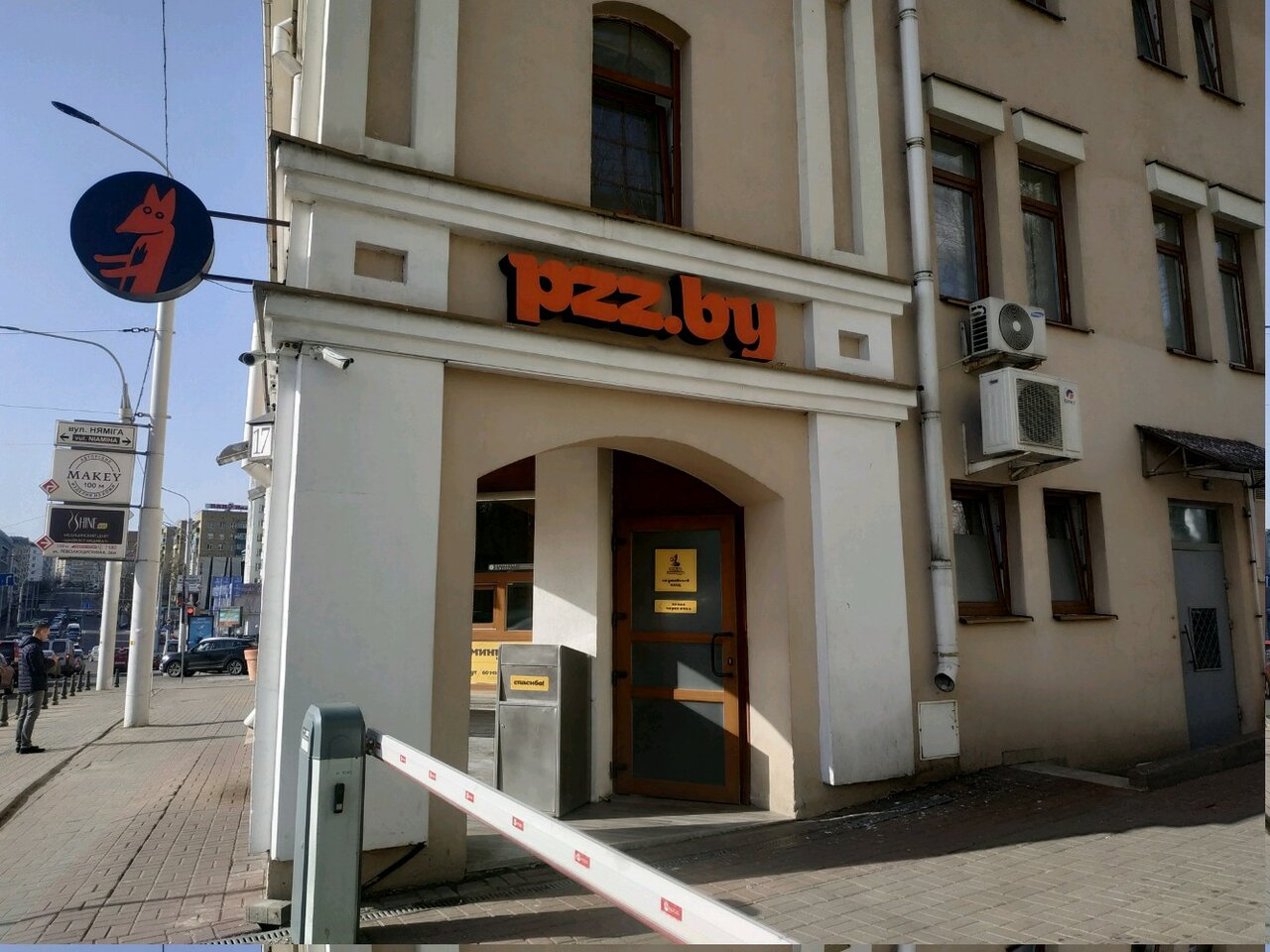 Пицца лисицца ул лобанка 77 минск фото Пицца Лисицца, pizzeria, Belarus, Minsk, Revaliucyjnaja vulica, 17 - Yandex Maps