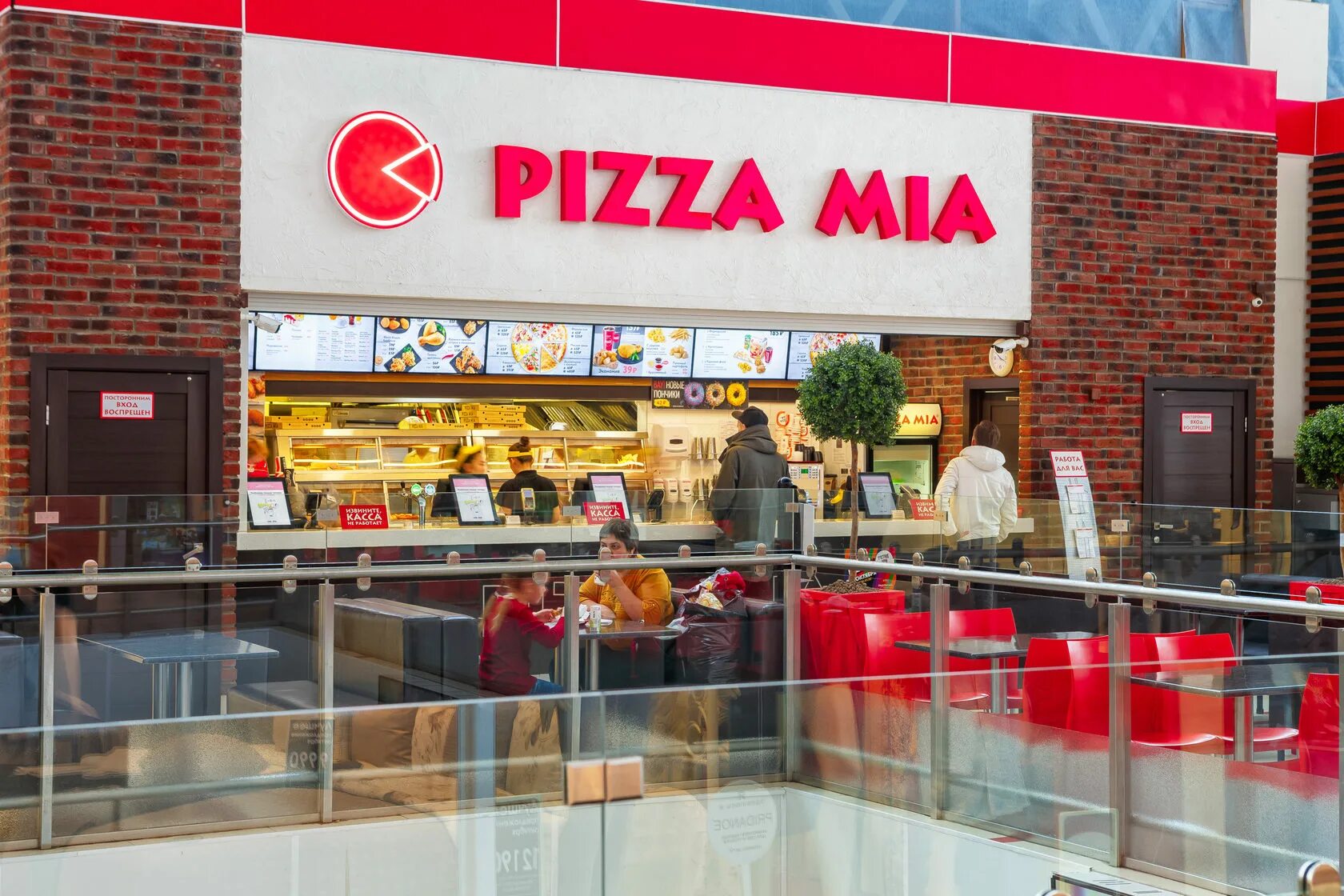 Пицца миа фото Pizza Mia - Екатеринбург / ул. Репина, 94 - ТЦ Радуга Парк