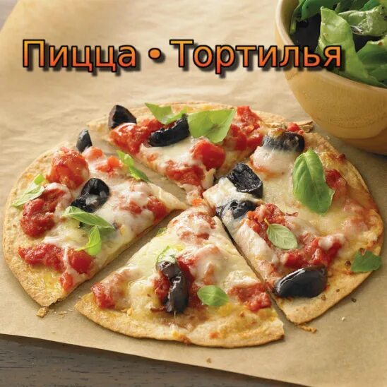Пицца на лепешке рецепт с фото Тыквенно-лимонный пирог Ингредиенты: Для теста: Масло сливочное - 100... Интерес