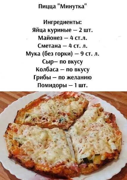Пицца на молоке рецепт с фото Пицца на сковороде 4 ложки майонеза сметаны CoffMachines.ru
