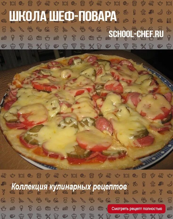 Пицца на сметане рецепт с фото Самые вкусные котлеты! (с изображениями) Еда, Рецепты еды, Идеи для блюд