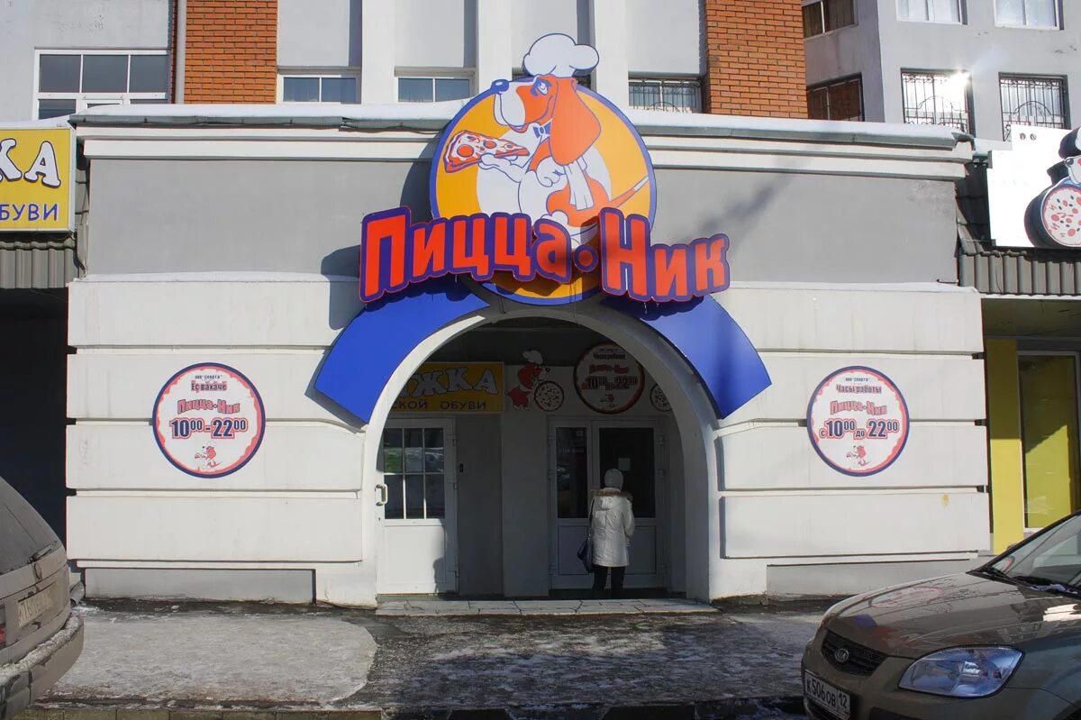 Пицца ник московский просп 12 чебоксары фото Пицца-Ник - в феврале 2010 года