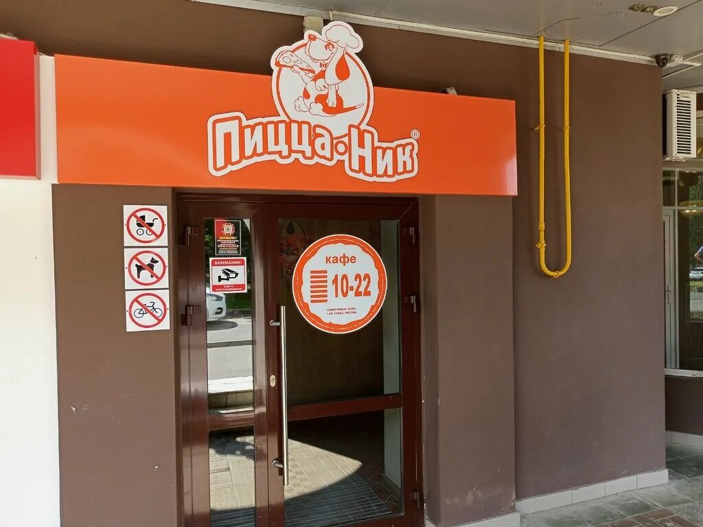 Пицца ник московский просп 12 чебоксары фото Panorama: Pizza Nik, pizzeria, Cheboksary, Moskovskiy Avenue, 12 - Yandex Maps